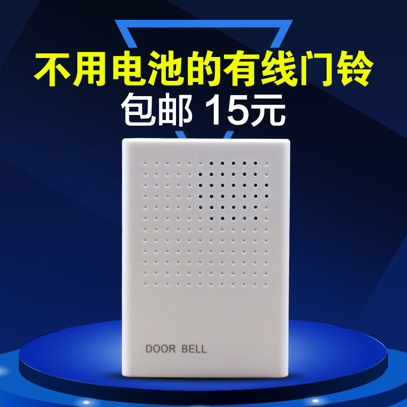 门禁门铃 有线12V叮咚门铃 高清晰门铃 不用电池电子 配套呼叫器在类目 电子/电工, 智能家居系统, 楼宇智能系统, 门禁智能卡中 - 来自Buy2taobao.com提供专业的淘宝代购服务