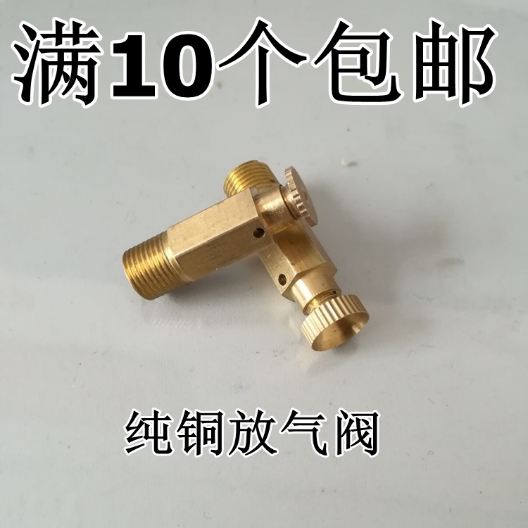 老式暖气片手动气针放气阀排气阀冷风门跑风阀 透气阀 M10 1分在类目 五金/工具, 机械五金, 阀门, 其他阀门中 - 来自Buy2taobao.com提供专业的淘宝代购服务
