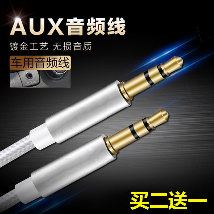五菱榮光V小卡面包車車載音頻線aux接口手機音樂音頻連接數據線在類目 3C數碼配件, 家電影音周邊配件, 視頻線/音頻線/AV線中 - 來自Buy2taobao.com提供專業的淘寶代購服務