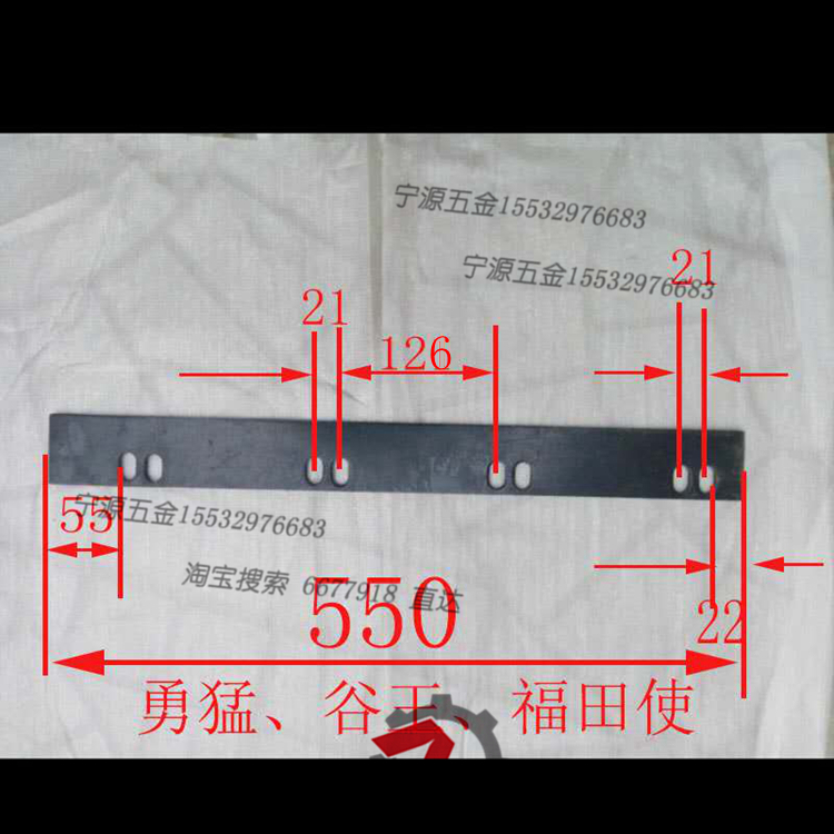 Valor Faun Revo Deere Corn Harvester Knife blade Harvester partsin the Agricultural Machinery/Farm tools/Plastic sheeting , Agricultural Machinery , Farm Machinery Parts category - from Buy2taobao.com to provide professional Taobao agent buy service