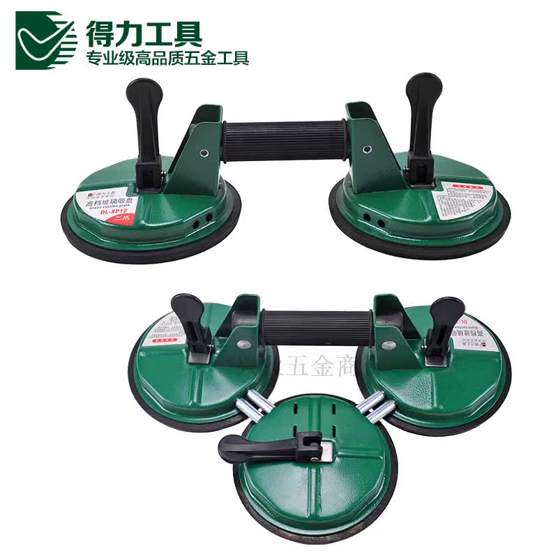 得力专业级玻璃工具 重型两爪/三爪玻璃吸盘瓷砖吸盘 地砖吸提器在类目 五金/工具, 手动工具, 其他手动工具, 其它工具中 - 来自Buy2taobao.com提供专业的淘宝代购服务