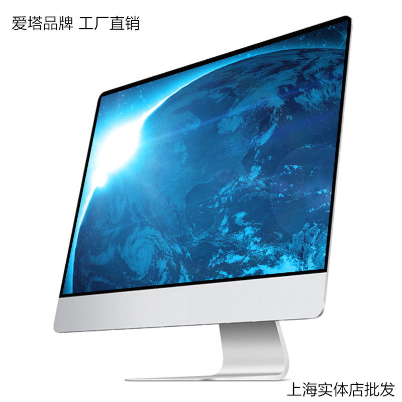 商務辦公超薄電腦壹體機22/24寸i3i5i7高配四核整機全套廠家直銷在類目 品牌臺機/品牌一體機/服務器, 一體機中 - 來自Buy2taobao.com提供專業的淘寶代購服務