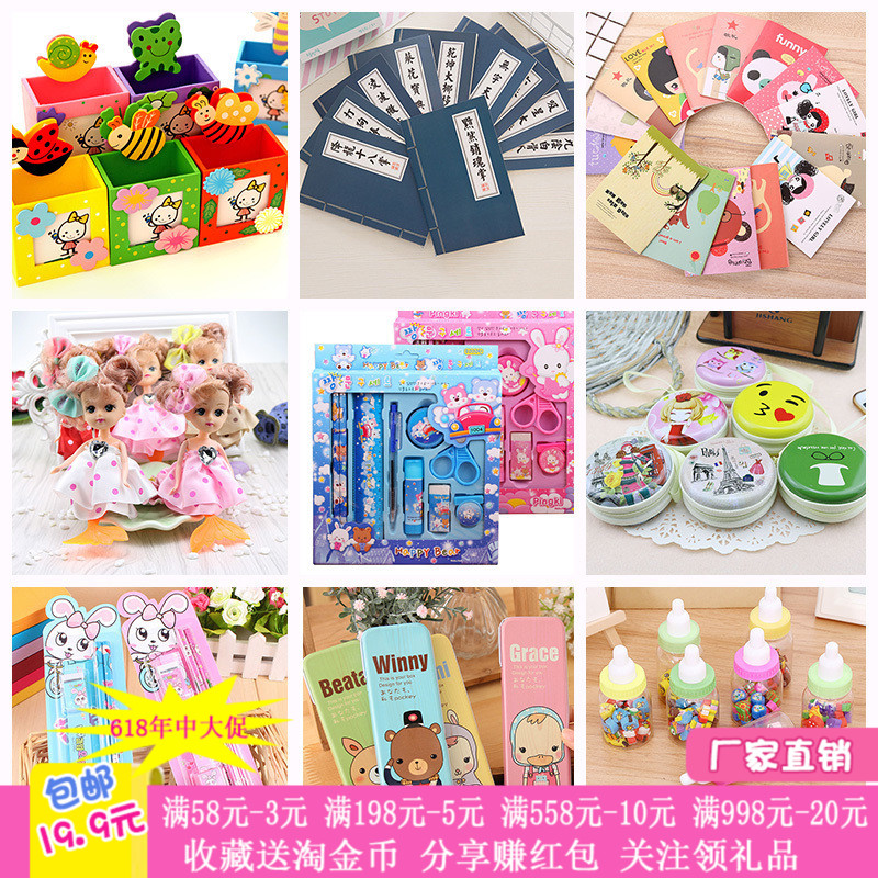 创意热卖5元以下学生奖励奖品毕业礼物实用幼儿园文具小礼品批發在类目 节庆用品/礼品, 其它节庆用品中 - 来自Buy2taobao.com提供专业的淘宝代购服务