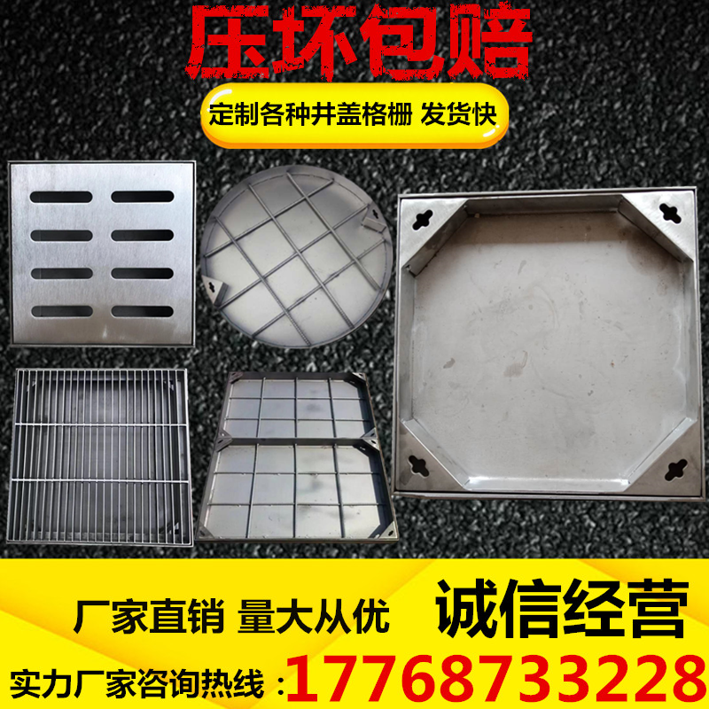 304不锈钢井盖圆方形电力隐形窨井盖下水道雨水篦子厨房地沟盖板|msdalam kategori bahan binaan asas, Lain-lain bahan binaan asas, meliputi - dari Buy2taobao.com untuk memberikan perkhidmatan ejen Taobao profesional membeli