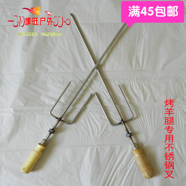 熱賣烤羊腿爐配件 不鏽鋼烤羊腿叉刀叉 加粗加長燒烤叉 現貨在類目 廚房/烹飪用具, 燒烤/烘焙用具, 燒烤架爐/燒烤DIY用具, 燒烤夾/叉/鏟/針中 - 來自Buy2taobao.com提供專業的淘寶代購服務
