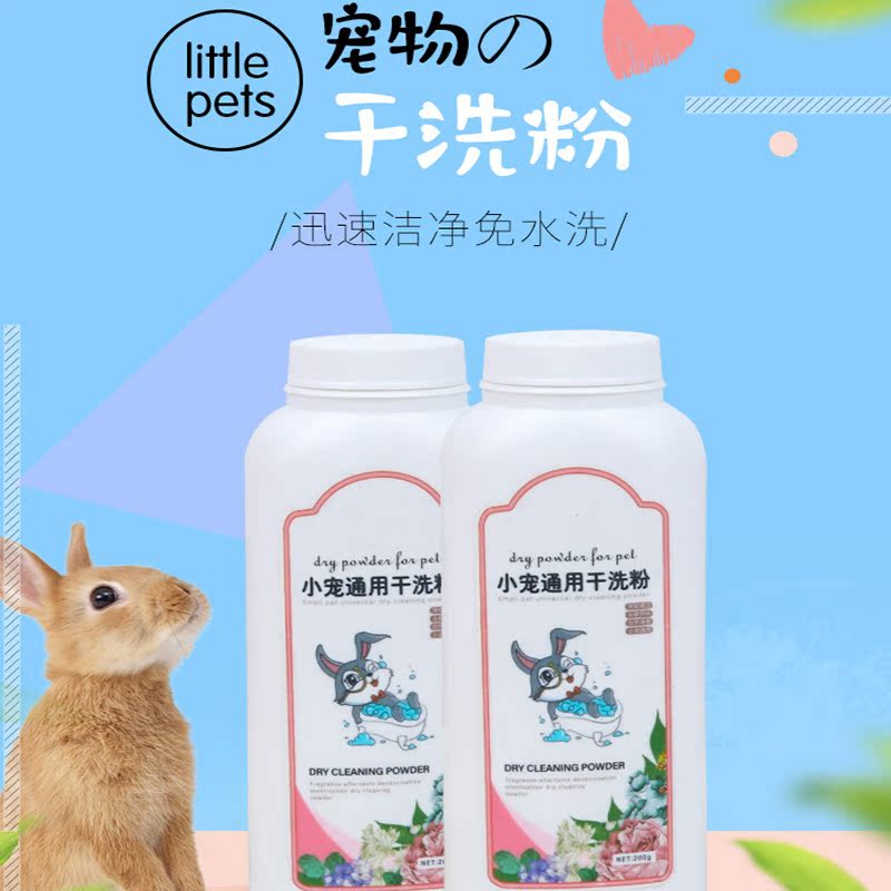 兔子荷兰猪干洗粉宠物仓鼠清洁洗澡用品除臭梳子针梳五指刷套装在类目 宠物/宠物食品及用品, 兔类及其用品, 其他中 - 来自Buy2taobao.com提供专业的淘宝代购服务