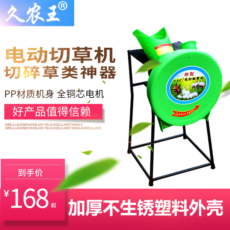 Ragweed machine Electric Ensilage_Cutters Pink grass breed household Hay cutter household small-scalein the Hardware/Tool , Mechanical Hardware , Other Machine Hardware (New) category - from Buy2taobao.com to provide professional Taobao agent buy service