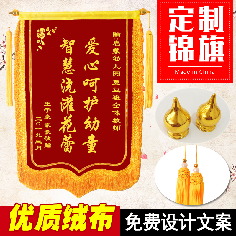 Pennant Customized customized doctor high-grade kindergarten teacher Beauty birthday Funny Customized makein the Electronic Dictionary/Electronic paper book/Stationery , Teaching demonstration/Display notices supplies , Banner category - from Buy2taobao.com to provide professional Taobao agent buy service