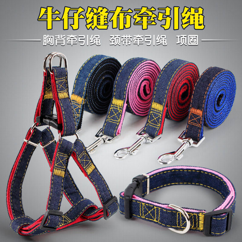 狗狗牵引绳中小型犬牛仔胸背带狗链金毛泰迪外出遛小狗绳宠物用品在类目 宠物/宠物食品及用品, 宠物服饰及配件, 其它服饰配件中 - 来自Buy2taobao.com提供专业的淘宝代购服务