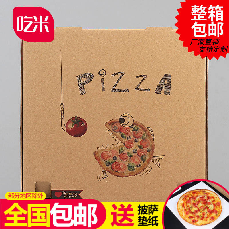 吃米一次性烘焙包装通用西点盒包装盒比萨盒PIZZA打包盒披萨盒在类目 厨房/烹饪用具, 烧烤/烘焙用具, 烘培DIY器具, 点心包装盒/包装袋中 - 来自Buy2taobao.com提供专业的淘宝代购服务