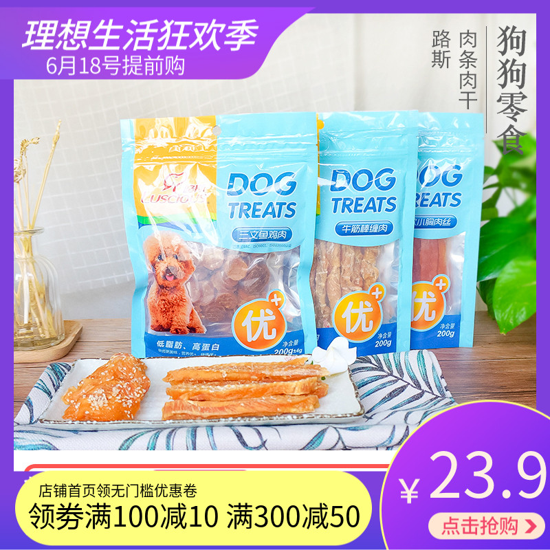 宠物狗狗零食路斯鸡肉鳕鱼圈缠肉200g肉干泰迪贵宾犬磨牙零食包邮|ruв категории животное/Животное питание и принадлежностей, собака закуски - от Buy2taobao.com для оказания профессиональной услуги покупки агента Taobao