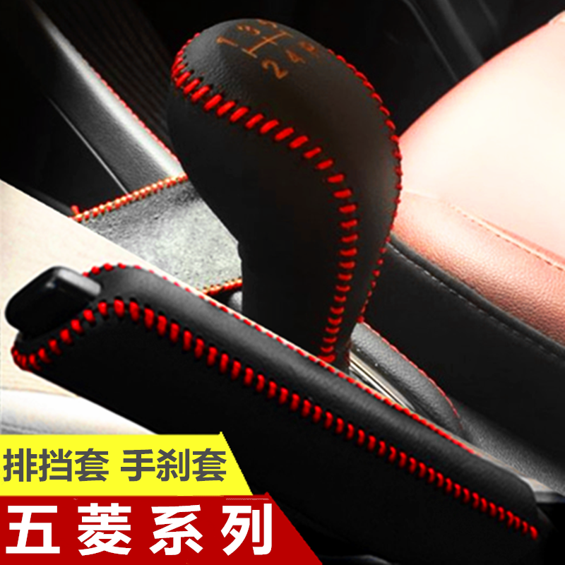 Wuling Hongguang s3 Shift sleeve The file s12 Glory Glory Small card Lever Gear sets Gear upin the Car/Articles/Fitting/Refit , Car Accessories/The jewelry , Handbrake sleeve/The sets of files/Set of ornaments Set category - from Buy2taobao.com to provide professional Taobao agent buy service