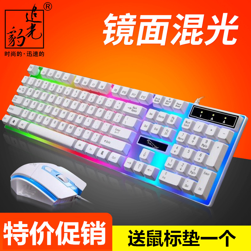 有线键盘鼠标套装件电脑台式笔记本外接发光机械手感游戏键鼠悬浮在类目 电脑硬件/显示器/电脑周边, 键鼠套装中 - 来自Buy2taobao.com提供专业的淘宝代购服务