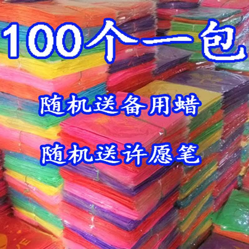 孔明灯大号许愿灯100个一包创意儿童爱情天灯荷花灯浪漫包邮|msdalam kategori bekalan perayaan/hadiah, cahaya, Kong Mingdeng - dari Buy2taobao.com untuk memberikan perkhidmatan ejen Taobao profesional membeli