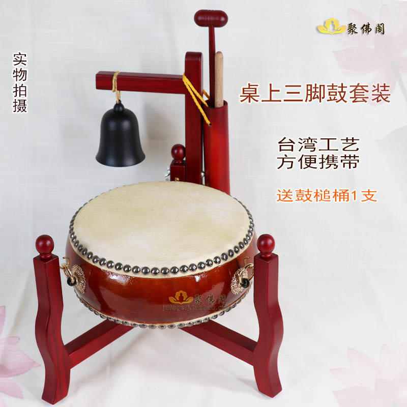 佛教鼓架扁鼓地钟铃鼓架实木红木手鼓扁鼓三角鼓架帝钟架包邮在类目 乐器/吉他/钢琴/配件, 民族乐器, 鼓-民族鼓, 堂鼓中 - 来自Buy2taobao.com提供专业的淘宝代购服务