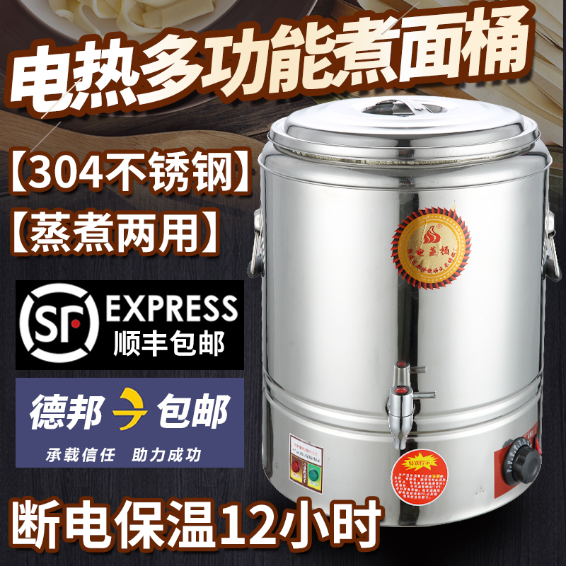 electrothermal Stainless steel Heat insulation barrel commercial double-deck High-capacity Steaming and boiling Barrels of rice hot-water bucket Open bucket Spicy Hot Pot Cooking stovein the Tableware , Tableware , Boxes/Cooler/Heat to the pot category - from Buy2taobao.com to provide professional Taobao agent buy service
