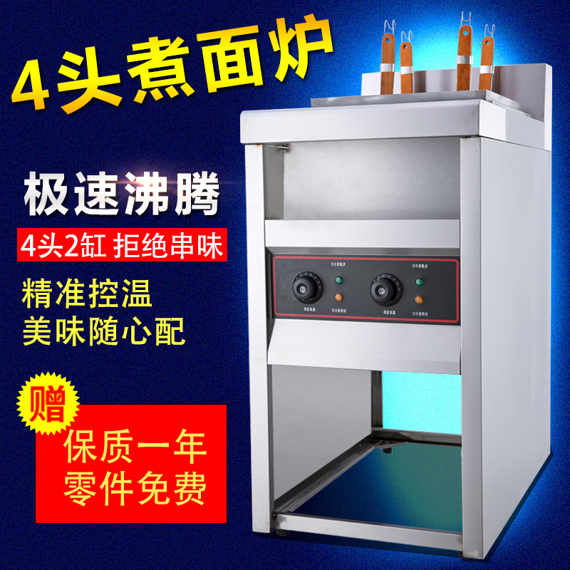 electrothermal Gas Cooking Boiled dumplings commercial Soup Take food Noodles Spicy machine energy conservation heat preservationin the Kitchen Appliances , Commercial electric kitchen , Other commercial electric kitchen category - from Buy2taobao.com to provide professional Taobao agent buy service
