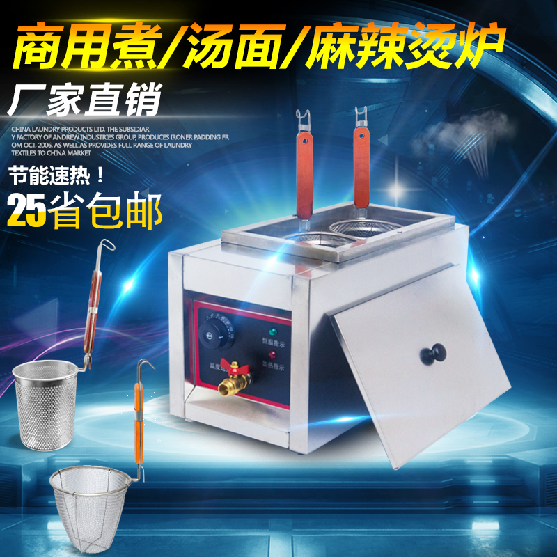 商用两头台式燃气电热煮面炉锅煮烫粉机麻辣烫煮面桶锅关东煮机器在类目 厨房电器, 商用厨电, 其他商用厨电中 - 来自Buy2taobao.com提供专业的淘宝代购服务