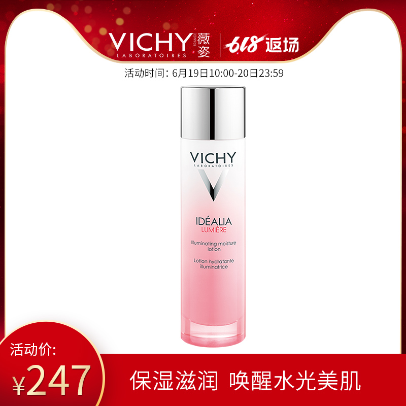 薇姿水光焕白精华水100ml 补水保湿精华液 提亮肤色 爽肤水化妆水在类目 美容护肤/美体/精油, 化妆水/爽肤水中 - 来自Buy2taobao.com提供专业的淘宝代购服务