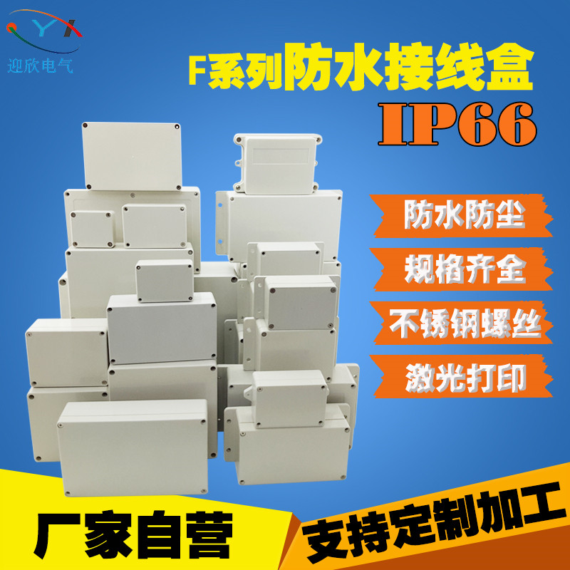 outdoors Waterproof box Junction box Plastic Watertight caisson Indoor and outdoor terminal Junction box PCB Shell for Platein the Electronic/Electrician , Burglar alarm equipment and systems , Security accessories category - from Buy2taobao.com to provide professional Taobao agent buy service