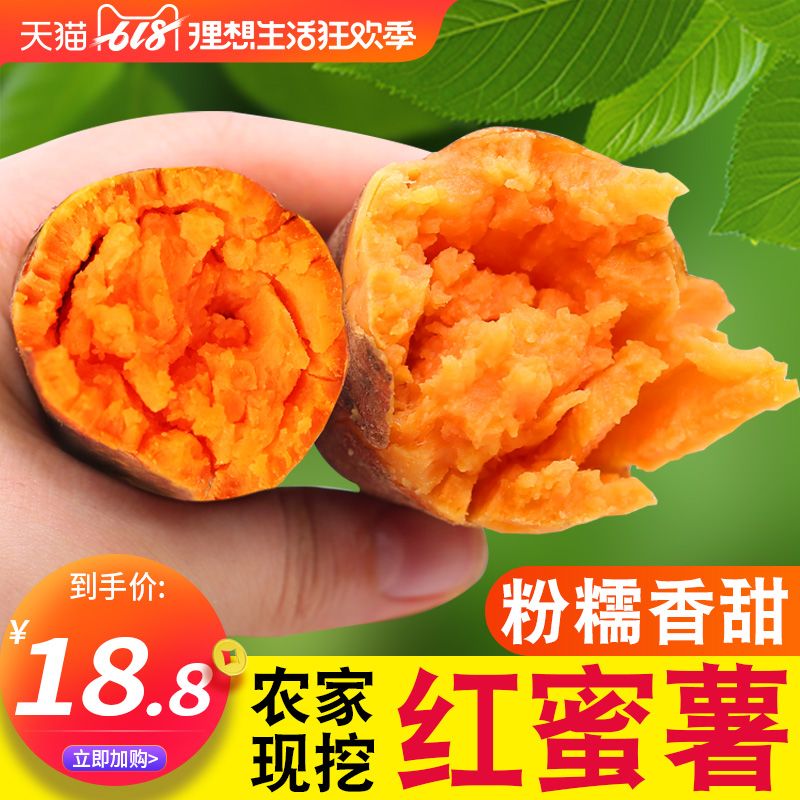 现挖蜜薯5斤新鲜农家香糖心薯板栗地瓜山芋小番薯紫箱包装红薯在类目 水产肉类/新鲜蔬果/熟食, 新鲜蔬菜/蔬菜制品, 新鲜蔬菜, 番薯中 - 来自Buy2taobao.com提供专业的淘宝代购服务