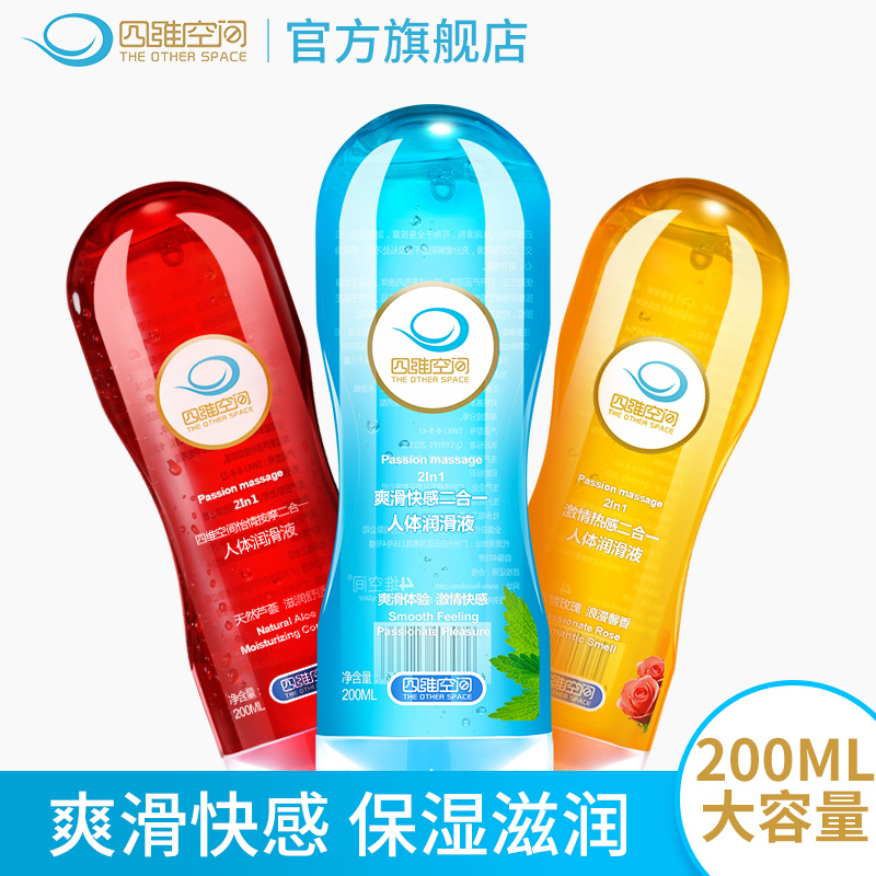 人体润滑剂夫妻房事女用阴道兴奋液男用自慰润滑油成人情趣性用品在类目 成人用品/避孕/计生用品, 情趣用品, 润滑剂中 - 来自Buy2taobao.com提供专业的淘宝代购服务