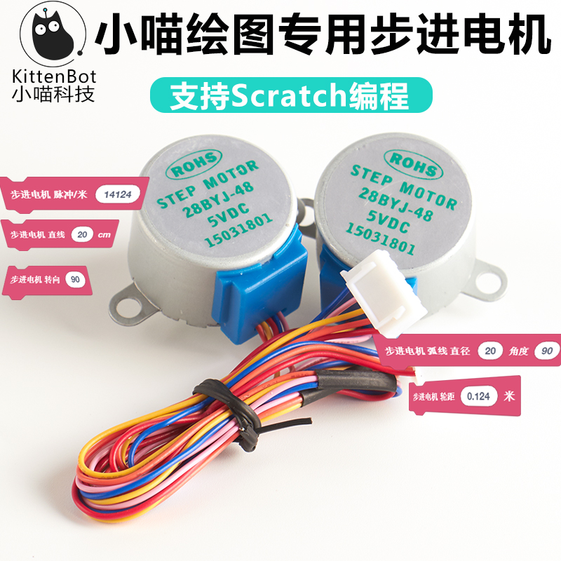 microbit 繪圖步進電機 Scratch編程 UNO R3 配件 DIY 創客在類目 3C數碼配件, 電子元器件市場, IC集成電路/電機, 電機/馬達中 - 來自Buy2taobao.com提供專業的淘寶代購服務