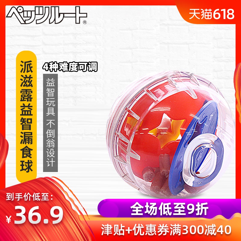 日本petzroute派滋露益智漏食玩具球 狗狗漏食球 宠物狗玩具 包邮|msdalam kategori haiwan peliharaan/makanan haiwan dan bekalan, Cat/Mainan anjing, Mengalirkan bola makanan - dari Buy2taobao.com untuk memberikan perkhidmatan ejen Taobao profesional membeli