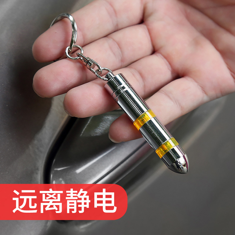 静电消除器 汽车专用去静电消除棒神器冬季人体防静电释放器用品|ruв категории автомобиль/товаров/аксессуары/переоснащение, Внешние украшения автомобиля/установка украшения/защита, автомобильной защиты, антистатический принадлежностей автомобилей - от Buy2taobao.com для оказания профессиональной услуги покупки агента Taobao