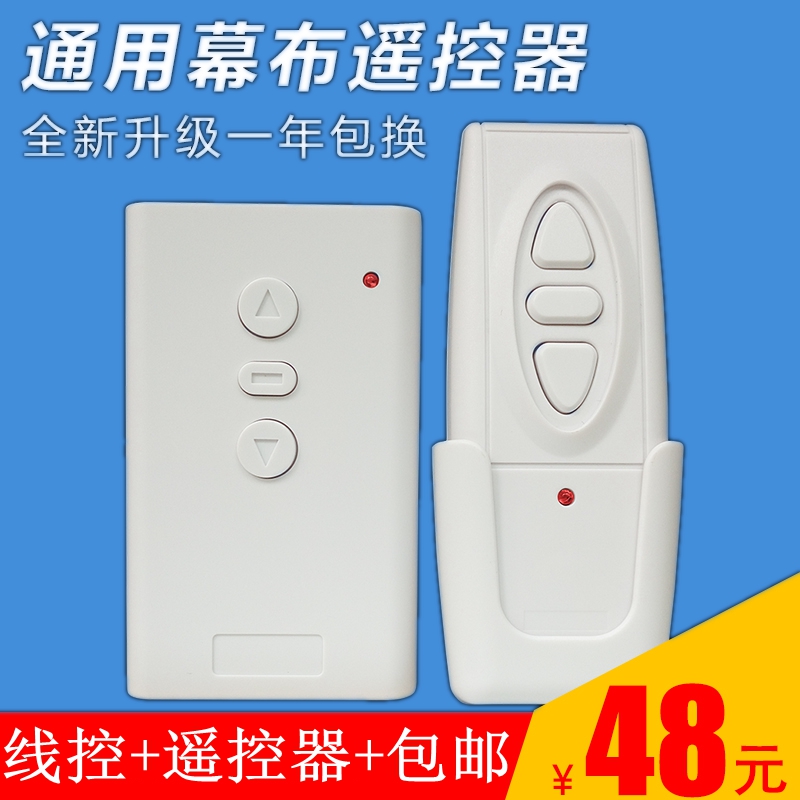 currency Electric Projection screen Remote control Projector Curtain Lifting wireless switch Projector screen controllerin the Office Equipment/Consumables/Related Services , Projector Accessories , Curtain category - from Buy2taobao.com to provide professional Taobao agent buy service