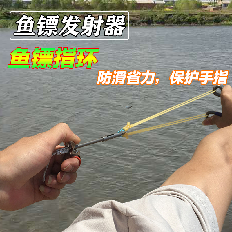 鱼鳔指环鱼鳔射鱼镖发射器多功能鱼镖撒放器鱼镖戒指打鱼标指环|ruв категории открытый/альпинизм/в поход/Поездки товаров, Рыбалка оборудования, Другие рыбалка товаров - от Buy2taobao.com для оказания профессиональной услуги покупки агента Taobao