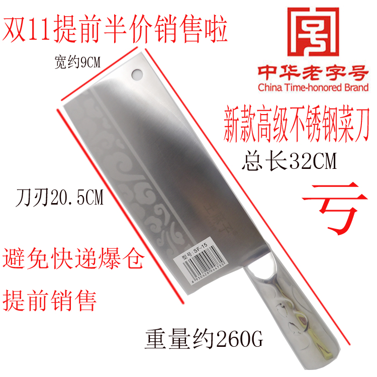 正品北京王麻子家用厨房切片不锈钢切菜切肉刀大号厨片厨师刀包邮|msdalam kategori dapur/memasak Appliances, memasak Appliances, alat, pisau dapur - dari Buy2taobao.com untuk memberikan perkhidmatan ejen Taobao profesional membeli