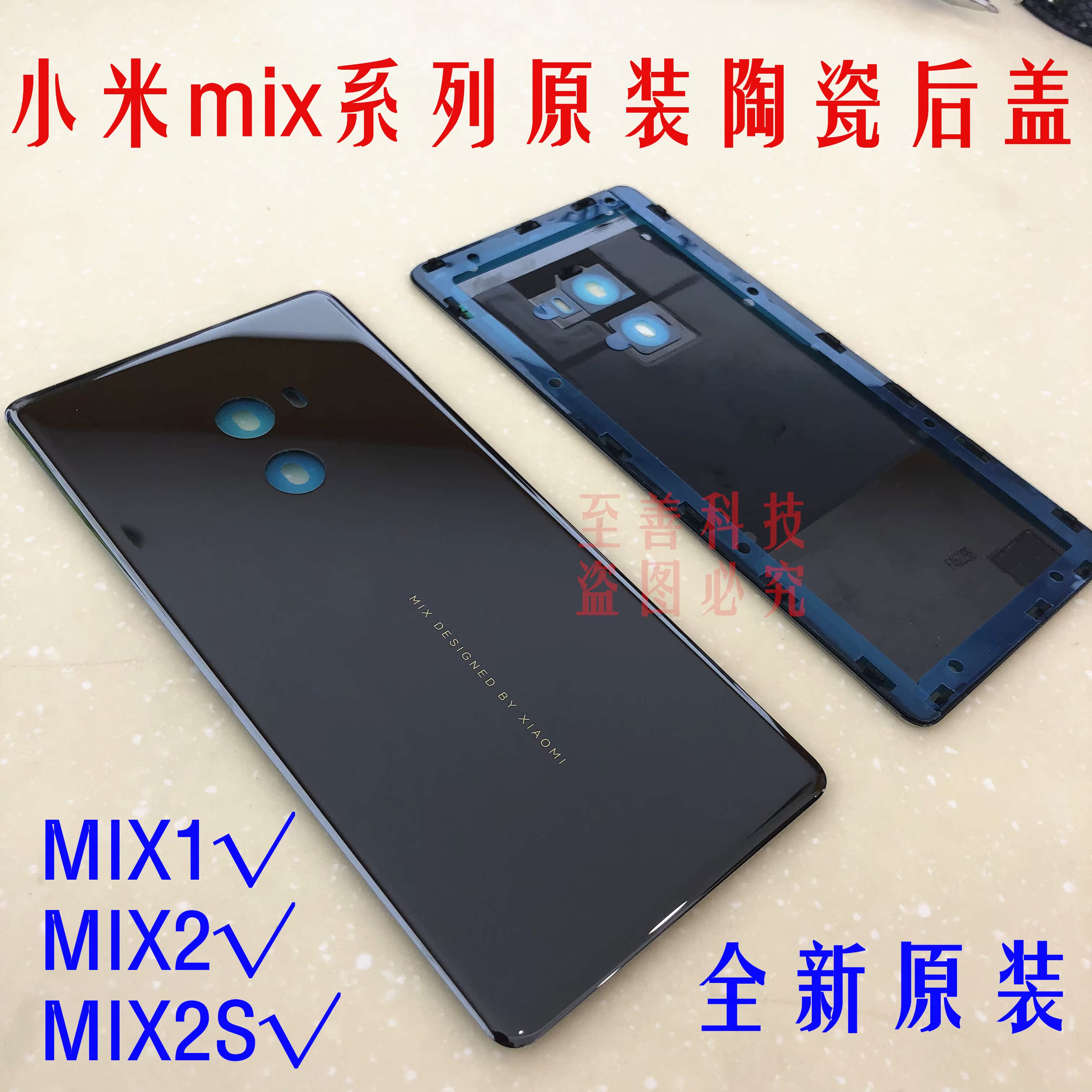 小米mix2s mix3原装后盖壳尊享版陶瓷mix1外屏液晶显示屏屏幕总成|ruв категории Цифровые аксессуары, аксессуары для мобильных телефонов, мобильный телефон, частей - от Buy2taobao.com для оказания профессиональной услуги покупки агента Taobao
