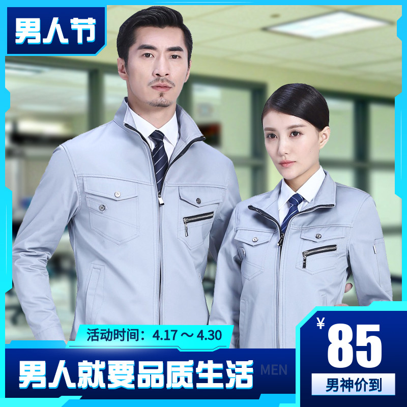 汽车美容4s店工作服定制印logo长袖男女汽修厂劳保工作服夏季薄款在类目 男装, 套装, 工装制服中 - 来自Buy2taobao.com提供专业的淘宝代购服务