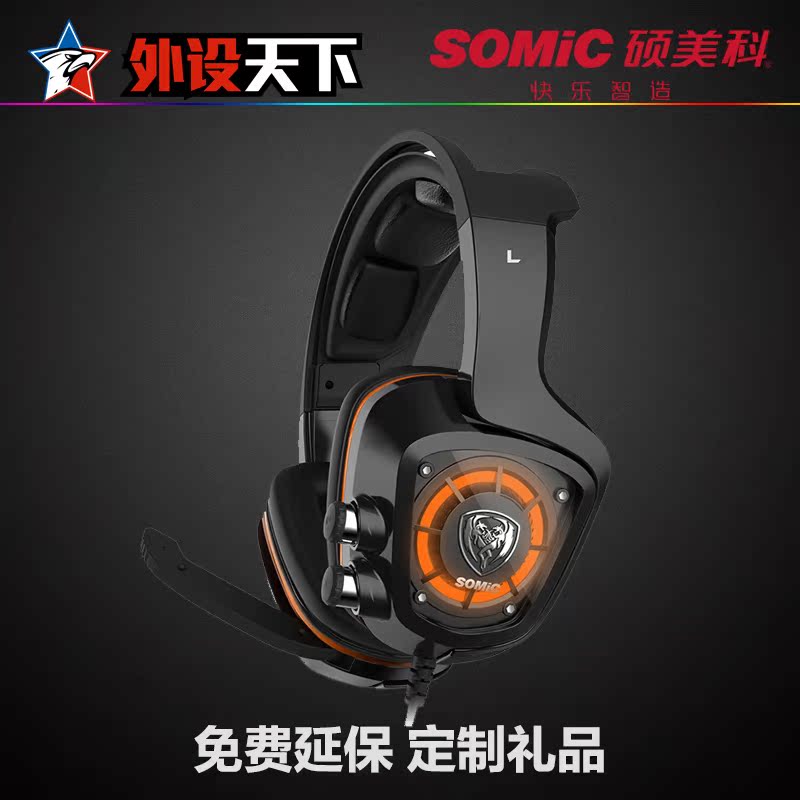 Somic/ Somic G910 major Gaming Headset 7.1 Sound shock unit CF/LOL Dedicatedin the Audio appliances , Headphone/Headsets category - from Buy2taobao.com to provide professional Taobao agent buy service