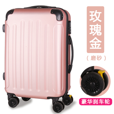 拉杆箱行李箱万向轮旅行箱女20寸韩版登机箱包密码皮箱子男24寸潮