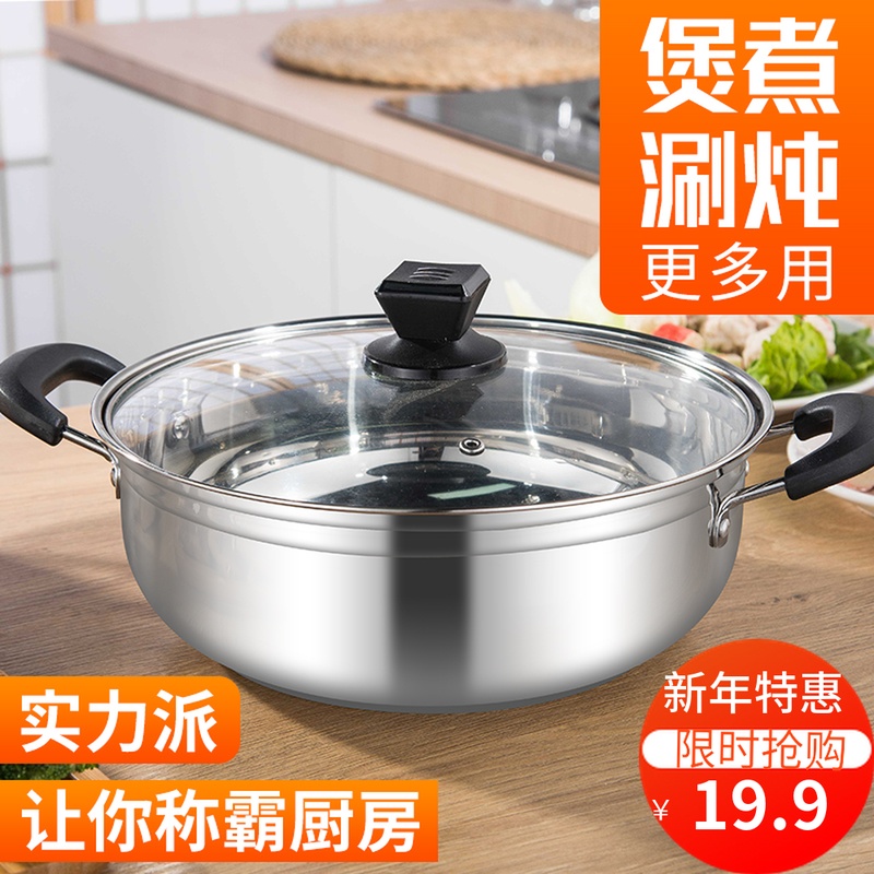 加厚不锈钢汤锅火锅煲汤煮面锅具家用商用涮火锅燃气电磁炉专用锅在类目 厨房/烹饪用具, 烹饪用具, 锅具/煲/烧水壶, 汤锅中 - 来自Buy2taobao.com提供专业的淘宝代购服务