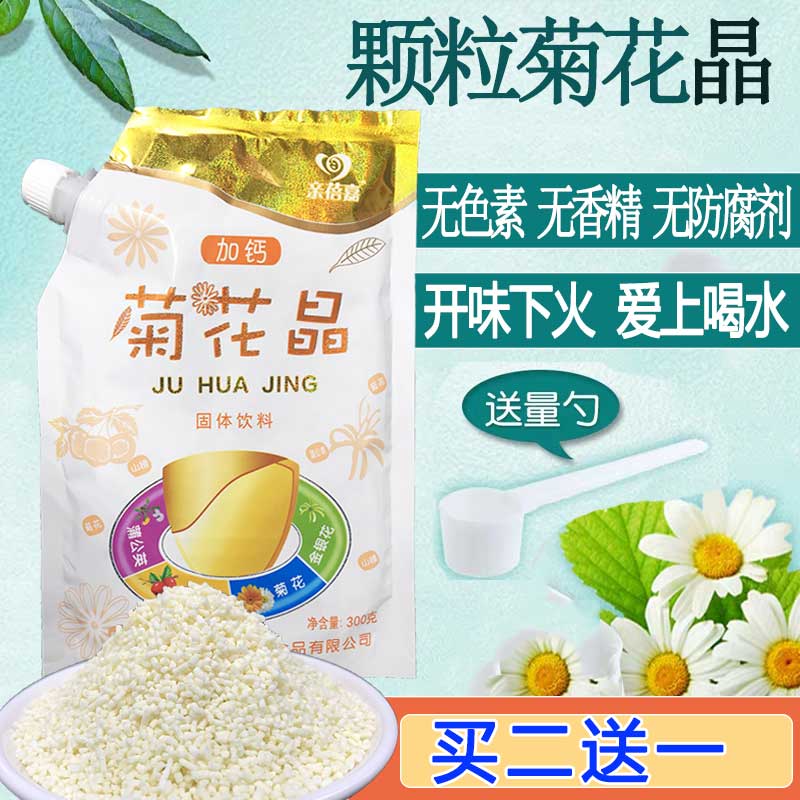 Calcium supplement Chrysanthemum Infants Qinghuo baby partner children adult Appetizer Lit Honeysuckle Clear treasurein the Coffee/Oatmeal/Chongyin , Beverages , Other beverages category - from Buy2taobao.com to provide professional Taobao agent buy service