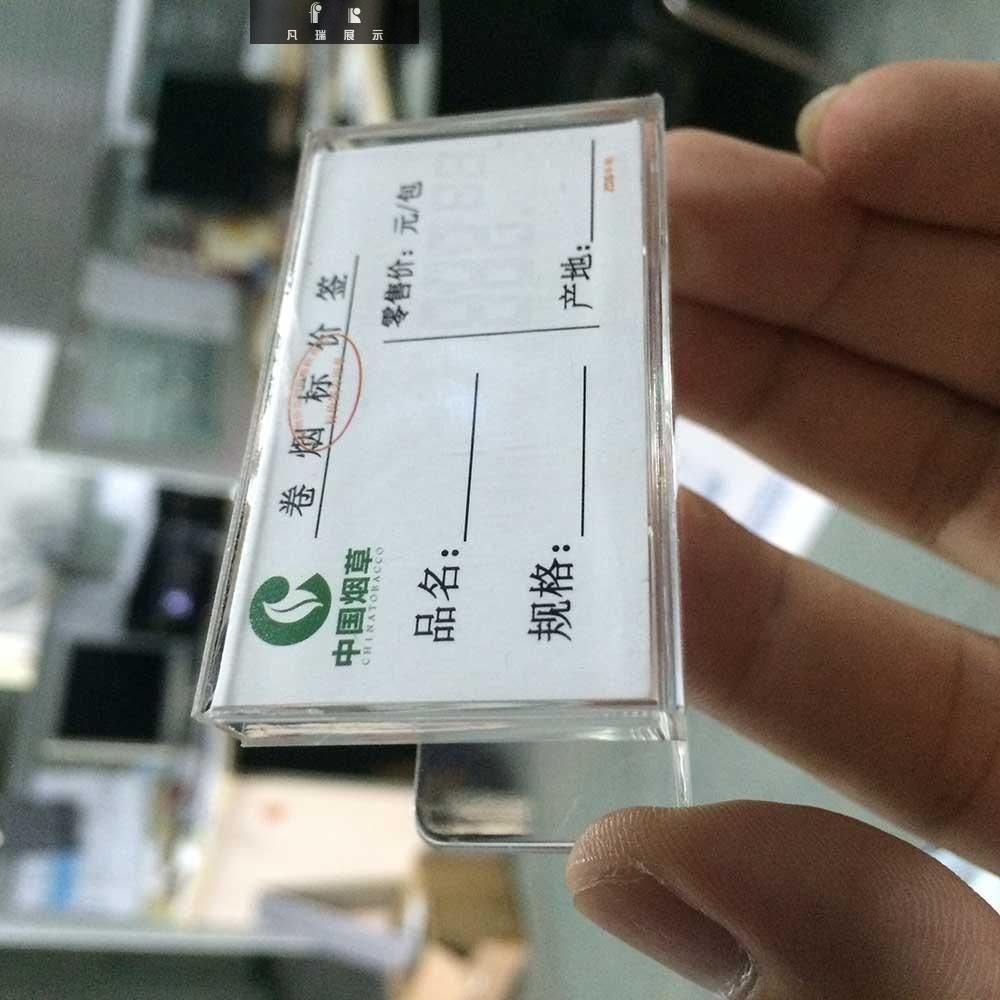 标签牌货架超市商店超薄结实防摔简洁卷烟烟草价格烟盒烟标签盒在类目 ZIPPO/瑞士军刀/眼镜, 烟具, 烟盒中 - 来自Buy2taobao.com提供专业的淘宝代购服务