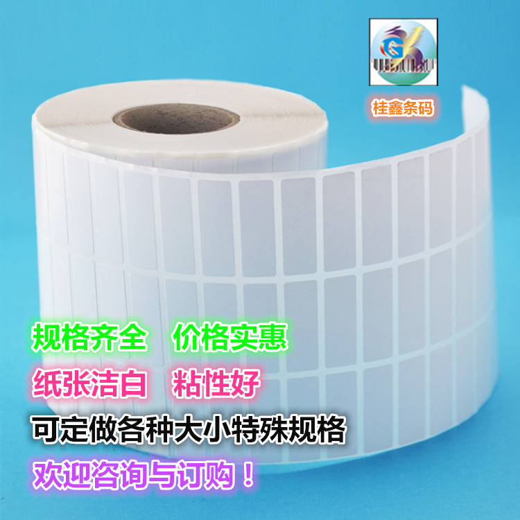 空白铜版纸条形码不干胶标签打印纸条码纸30 10mm*10000张3*1cm在类目 办公设备/耗材/相关服务, 办公用纸, 标签打印纸/条码纸中 - 来自Buy2taobao.com提供专业的淘宝代购服务