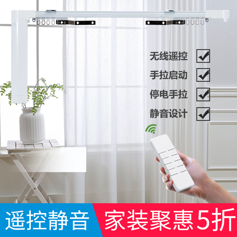 电动窗帘遥控自动智能窗帘电动窗帘轨道自动窗帘电动窗帘智能遥控|ruв категории электронный/электрик, интеллектуальные системы, приборы системы контроля, жалюзи системы управления двигателем - от Buy2taobao.com для оказания профессиональной услуги покупки агента Taobao