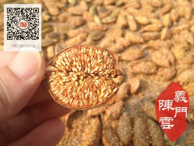 解暑包邮 550g江西庐山特产薜荔果干籽 手搓凉冰粉爱玉籽木莲豆腐在类目 粮油米面/南北干货/调味品, 南北干货/肉类干货, 干货/土特产, 其它中 - 来自Buy2taobao.com提供专业的淘宝代购服务