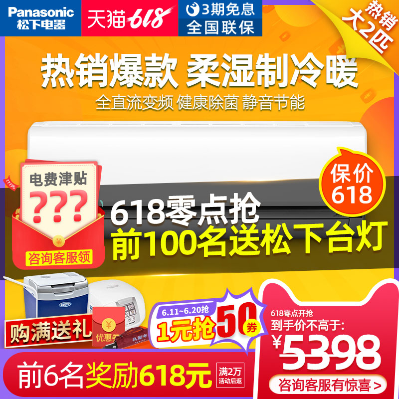 Panasonic/松下 KFR-51GW/BpSJ1S 大2匹 無氟變頻冷暖空調挂機在類目 大家電, 空調中 - 來自Buy2taobao.com提供專業的淘寶代購服務
