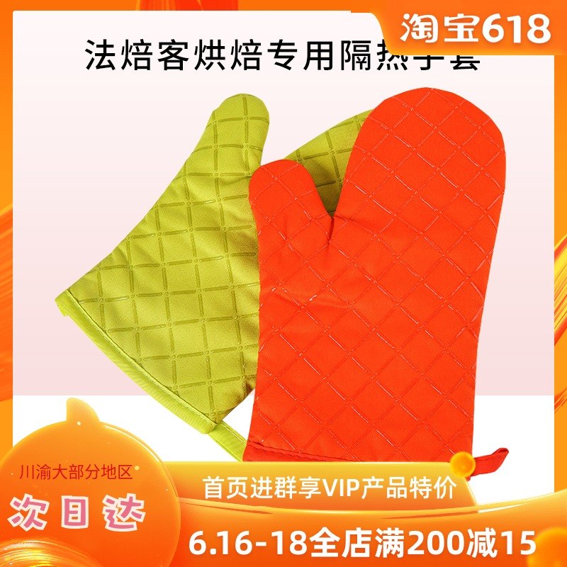 法焙客烘焙专用隔热手套 家用烤箱防热耐高温防烫加厚微波炉手套在类目 厨房/烹饪用具, 厨用小工具/厨房储物, 厨房电器配套用品, 微波炉手套中 - 来自Buy2taobao.com提供专业的淘宝代购服务
