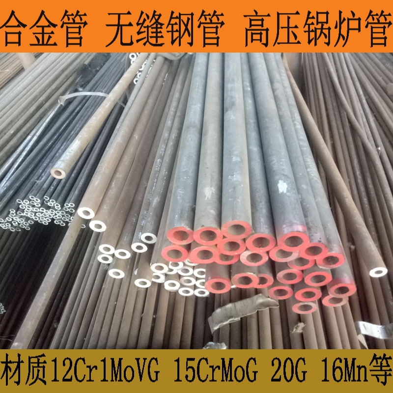 现货GB5310/3087/6479/9948材料12Cr1MoVG/15CrMoG/20G电、锅炉厂|msdalam kategori 金属材料及制品, 钢材, 钢管 - dari Buy2taobao.com untuk memberikan perkhidmatan ejen Taobao profesional membeli