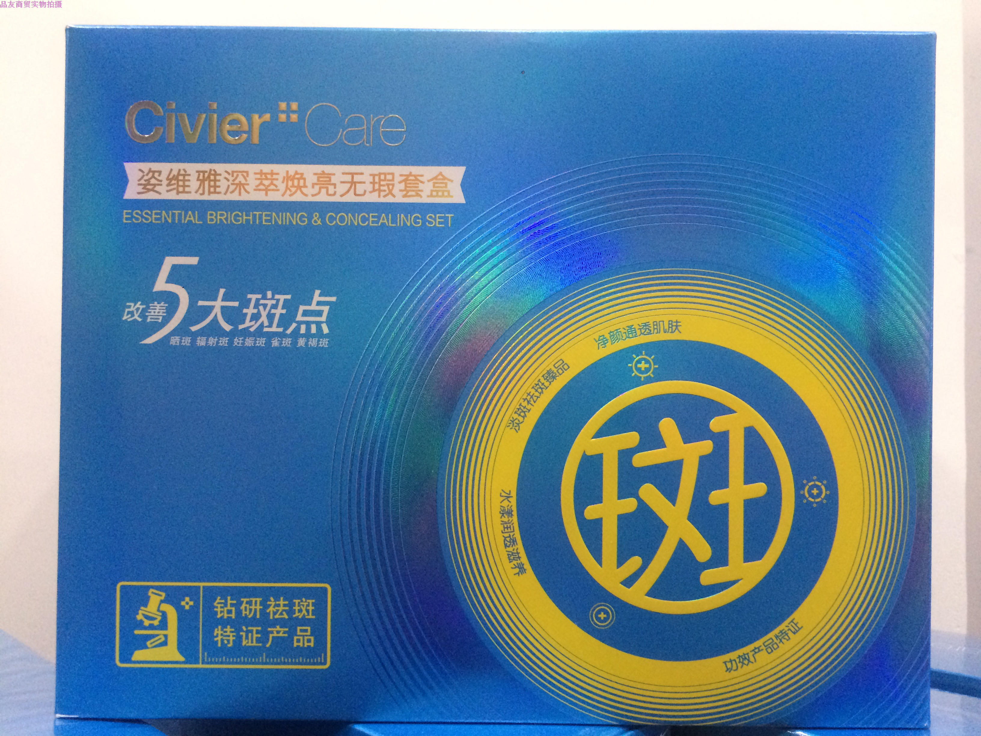 quality goods Pose Rialto Flawless Set box Pose Rialto Research on freckle removal Special productin the Skin Care/Body/Essential oils , Facial Care Set category - from Buy2taobao.com to provide professional Taobao agent buy service