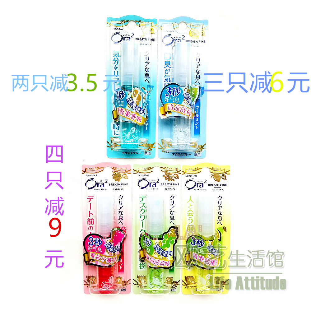 日本Ora2皓乐齿口腔喷剂口喷清新剂清香柑橘薄荷覆盆子青提在类目 洗护清洁剂/卫生巾/纸/香薰, 洗发沐浴/个人清洁, 口腔护理, 口腔清新剂中 - 来自Buy2taobao.com提供专业的淘宝代购服务