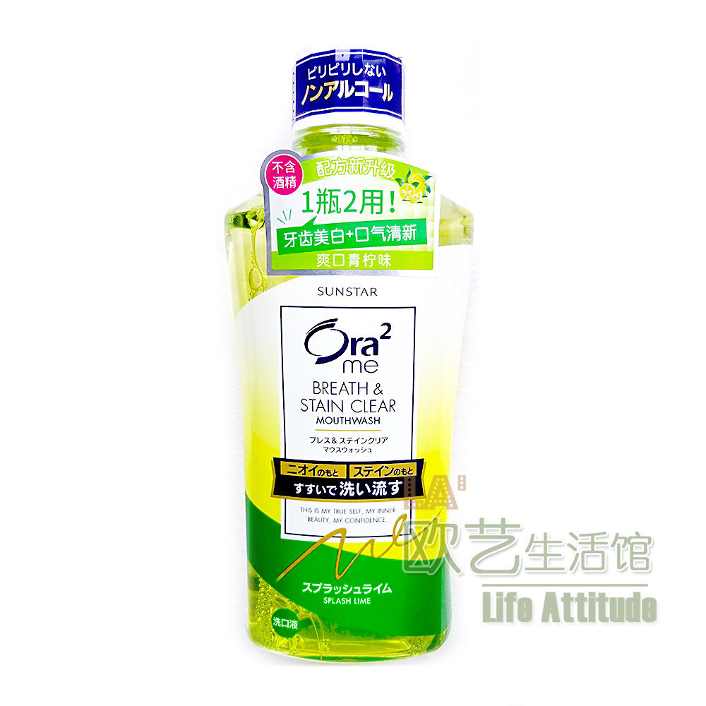 【包邮买二送一】日本ora2皓乐齿漱口水爽口青柠460ml无酒精孕妇|ruв категории туалетные чище/санитарно - гигиенических салфеток/бумага/Ароматерапия, шампунь/человек чистой, полости рта, полоскать рот - от Buy2taobao.com для оказания профессиональной услуги покупки агента Taobao