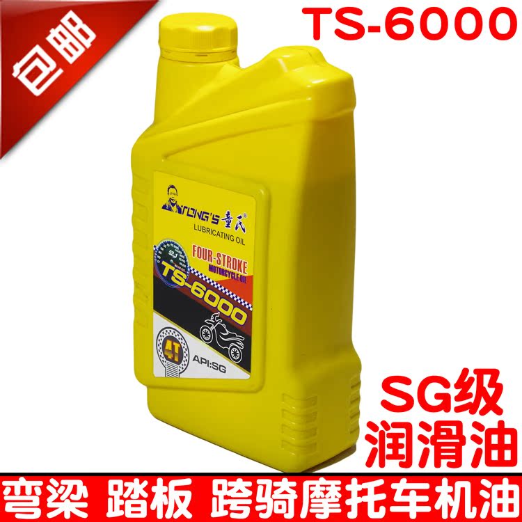 Motorcycle Oil Scooter GY6 125 Jiayu Funny Joy Kuying Lubricating oil winter Four seasonsin the Motorcycle/Equipment/Fitting , Motorcycle Maintenance decoration , Motorcycle Oil category - from Buy2taobao.com to provide professional Taobao agent buy service