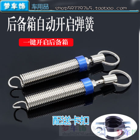 适用于大众新捷达桑塔纳朗逸新宝来后备箱弹簧自动开启升举助力器在类目 汽车/用品/配件/改装, 汽车零配件, 车用附件, 后备箱弹簧助力器中 - 来自Buy2taobao.com提供专业的淘宝代购服务